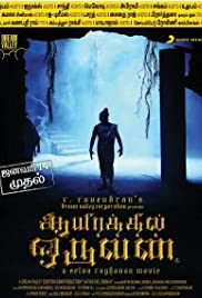 Ayirathil Oruvan 2010 Hindi Dubbed full movie download
